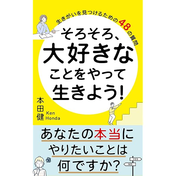 Amazon.co.jp: ユダヤ人大富豪の教えIII 人間関係を築く8つの